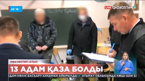 Ижевскіде мектептегі атыстан 13 адам қайтыс болды