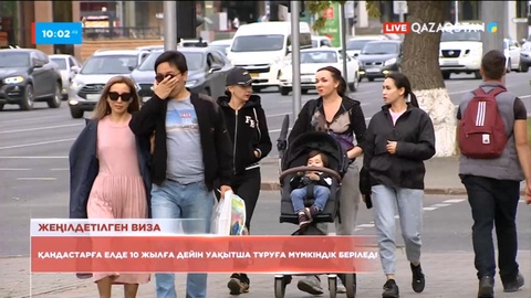 Шетте жүрген қандастарға елде он жылға дейін уақытша тұруға мүмкіндік беріледі