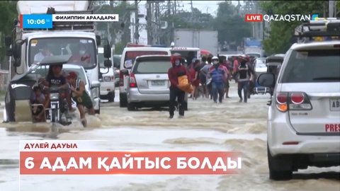 Кубаға «Ян» дауылы соққы берді