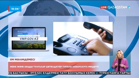 Пәтерді жалға беретіндер шетелдіктердің келгені туралы хабарлауға міндетті