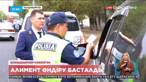 Талдықорғанда алимент бойынша қарыз 318 млн теңгеге жеткен