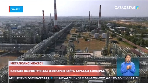 Президент Шымкент мұнай өңдеу зауытының жұмысымен танысты