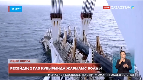 Ресейлік екі құбырда жарылыс болды