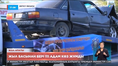 Жетісу облысында жыл басынан бері 400-ден астам жол апаты болған