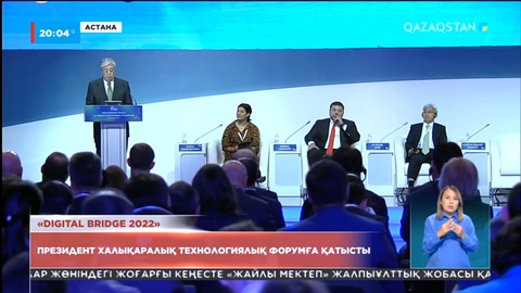 Президент халықаралық технологиялық форум отырысына қатысты