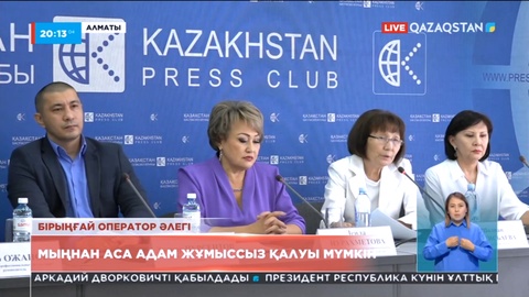 Аудиторлық компанияларда жұмыс істеп жүрген 1000-нан аса адам жұмыссыз қалуы мүмкін