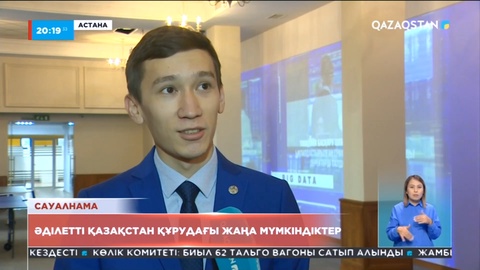 Халық пікірі: Қазақстан Президентін бір реттік мерзімге сайлау - көздеген мақсатқа жетудің алғышарты