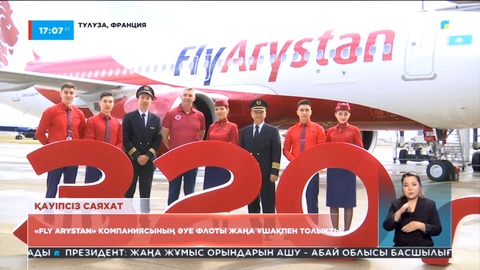 «Fly Arystan» компаниясының әуе флоты жаңа ұшақпен толықты