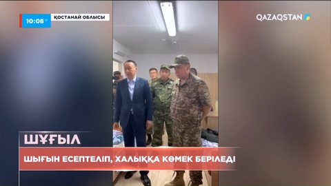 Юрий Ильин: Өрт аумағы 9 мың гектардан асады