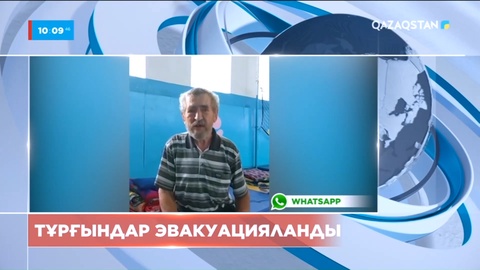 Аманқарағай ауылының тұрғындары эвакуацияланды