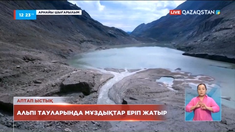 Еуропаның көптеген бөлігінде аптап ыстық басылмай тұр