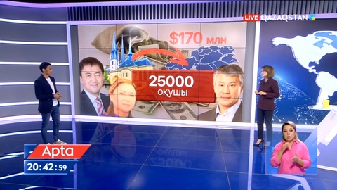 «А»-дан «Я»-ға дейін...