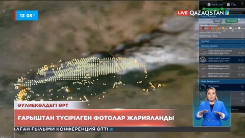 Әулиекөлдегі өрт: Ғарыштан түсірілген фотолар жарияланды