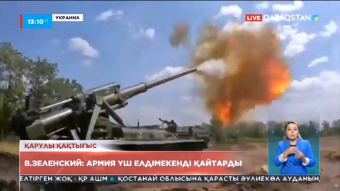 Украина армиясы Ресей әскерінен үш елдімекенді қайтарды