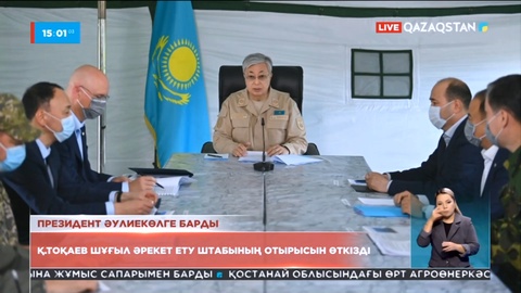 Өрттен зардап шеккен азаматтардың бәріне қажетті көмек беріледі - Президент
