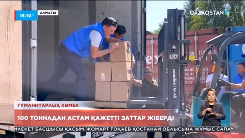 Алматылықтар Қостанай тұрғындарына гуманитарлық көмек жинауды жалғастыруда