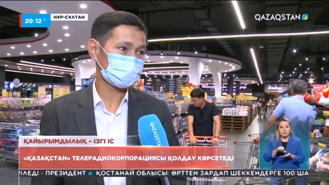 Қостанайға көмек: «Қазақстан» телерадиокорпорациясы қолдау көрсетеді