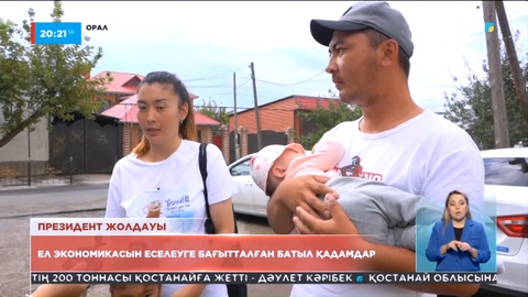 Халық пікірі: Ел экономикасын еселеуге бағытталған батыл қадамдар жасалмақ