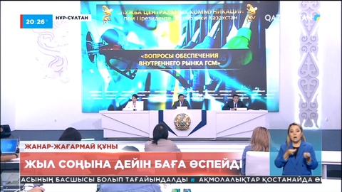 Б. Ақшолақов: Елімізде жыл соңына дейін жанар-жағармай бағасы өспейді