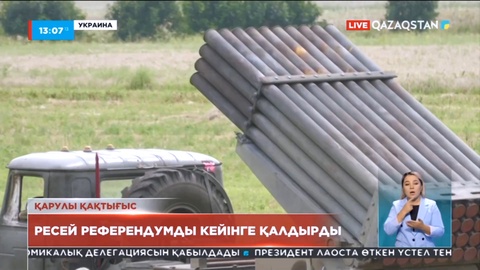 Украинаның «Запорожье» атом электр станциясы тоқтап қалды