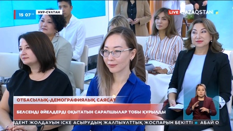 Әр өңірде белсенді әйелдерді оқытатын сарапшылар пулы құрылады
