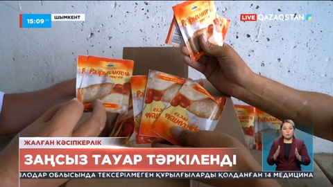 Жалған технологиямен 12 мың дана қамыр қопсытқышын өндіргендер әшкере болды