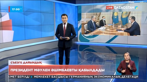 Әлемдік және дәстүрлі діндер көшбасшыларының съезі: Мәулен Әшімбаев Мемлекет басшысына есеп берді