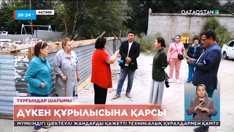 Ақтөбеде биыл құрылыс салуға деп бөлінген 77 жер телімі кері қайтарылды