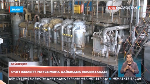 Үкімет отырысында күзгі жылыту маусымына дайындық пысықталды