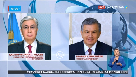 Қасым-Жомарт Тоқаев Шавкат Мирзиёевпен телефон арқылы сөйлесті