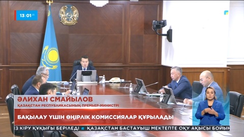 Үкімет басшысы: Энергетика министрлігі мен «ҚазМұнайГаздың» жұмысы шикі