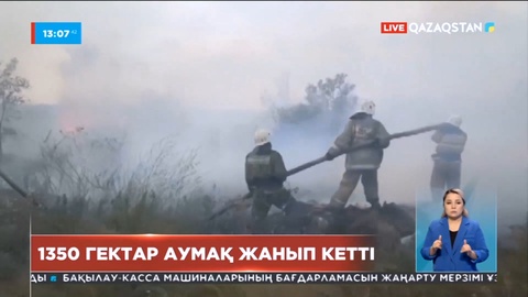 Қарағанды облысындағы 7 аумақта тілсіз жаумен күрес жалғасып жатыр