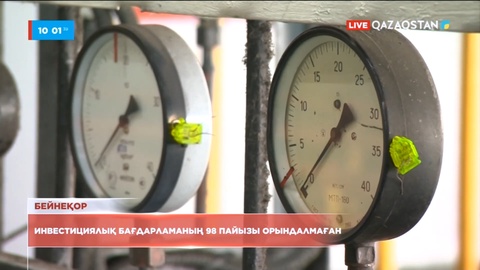 «Балқаш жылу» компаниясының директорына қатысты қылмыстық іс қозғалды