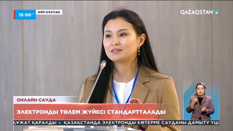 Енді электронды төлем жүйелері стандартталады