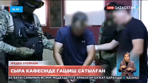 Елордада сыра кафелерінің бірінде гашиш сатылған