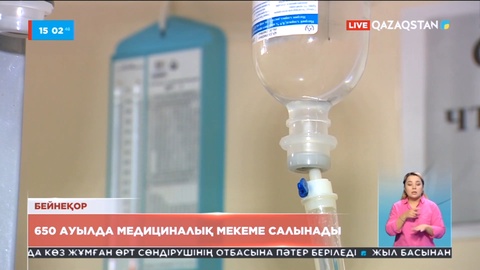 Елуден астам халқы бар ауылдарға медициналық пункт ашылады