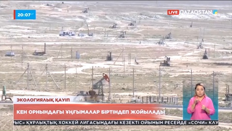 Ақтөбе облысы: Кен орнындағы ұңғымалар біртіндеп жойылады