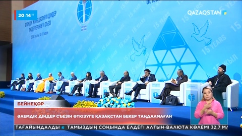 Бүгінде қазақ жерінде 140 этнос пен 18 конфессияның өкілдері тату тұрып жатыр