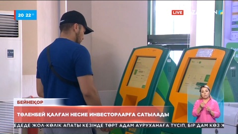 Елімізде 16 мың кәсіпкердің банкке берешегі бар