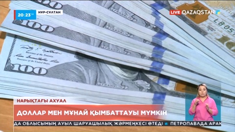 Доллар тағы қымбаттады