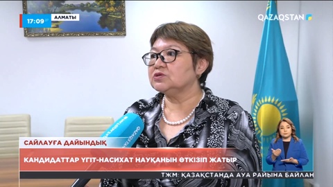 Алматыда кандидаттар үгіт-насихат науқанын өткізіп жатыр
