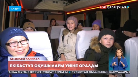 Еліміздегі демалыс лагерлерінде болған екібастұздық оқушылар үйлеріне оралды