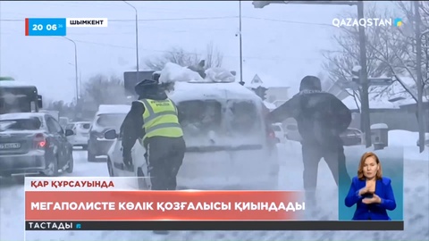 Шымкентте қар құрсауынан көлік қозғалысы қиындады