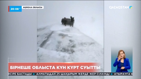 Еліміздің басым бөлігінде жол қозғалысы қиындады