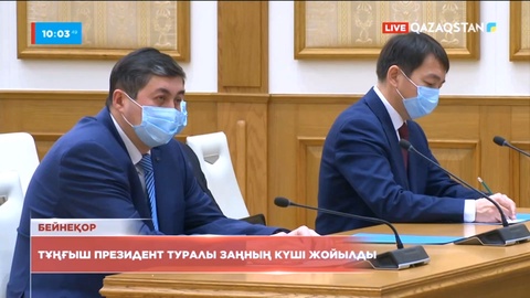 Тұңғыш Президент туралы заңның күші жойылды