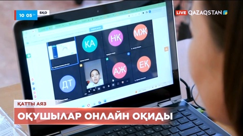 БҚО-да қатты аязға байланысты оқушылар онлайн оқиды