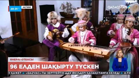 Ақтөбелік өнерлі отбасыға 96 елден шақырту түскен