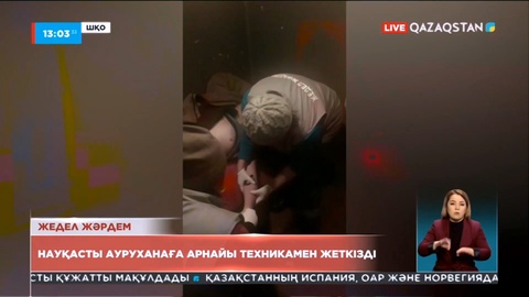 ШҚО-да құтқарушылар науқасты ауруханаға арнайы техникамен жеткізді