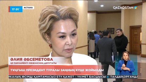 Тұңғыш Президент туралы заңның күші жойылды