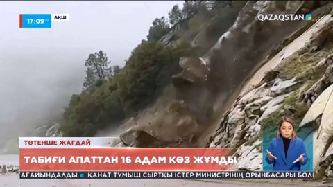 Калифорнияда төтенше жағдай жарияланды